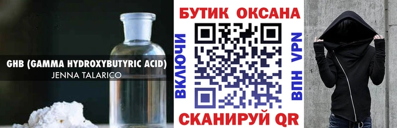 Купить где  Углич  Бутират GHB 