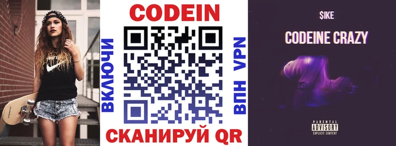 Купить  Углич  Кодеиновый сироп Lean Purple Drank 