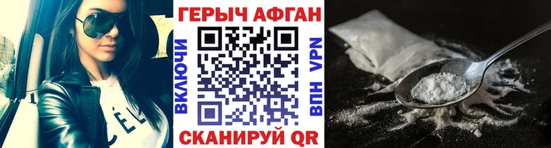 ГЕРОИН гречка  Купить где  Углич 