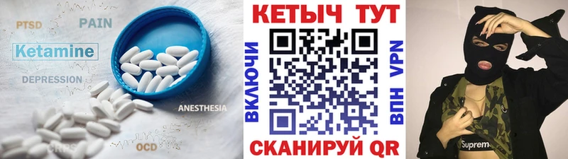 Купить где  Углич  Кетамин VHQ 