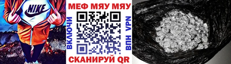 Купить  Углич  МЯУ-МЯУ мяу мяу 