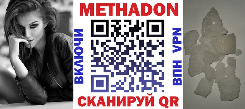 Купить  Углич  Метадон methadone 